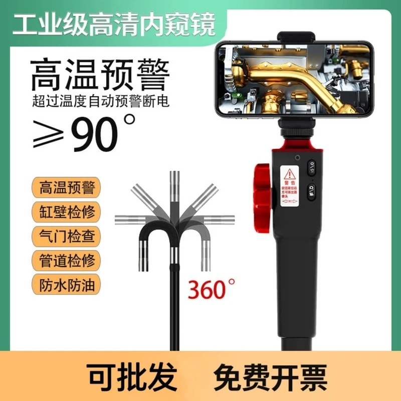 360度自动旋转内窥镜高清晰转向工业管道检测管道汽修积碳通用