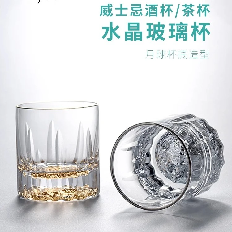 伍家坊金色月球威士忌杯茶杯水杯家用送礼创意洋酒杯主人杯礼盒装