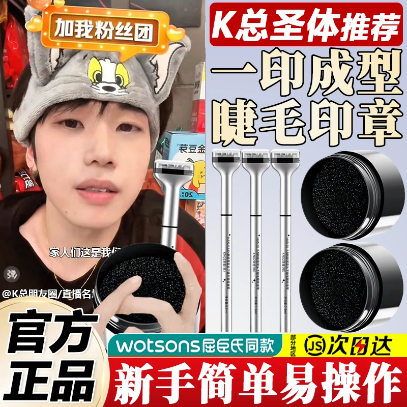 K总推荐✅下睫毛印章眼线笔新手防水防汗不晕染不脱色细刷双头眼