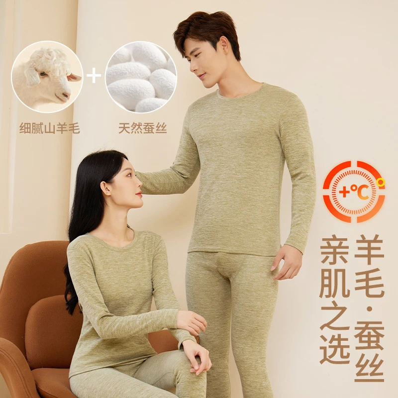 秋冬季新款羊绒蚕丝保暖套装内衣男女士双面磨毛秋衣秋裤打底衫