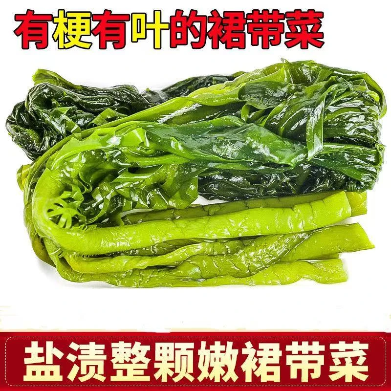 【盐渍整颗裙带】严选新鲜海白菜海藻海带营养脆嫩 5斤装鲜嫩优质