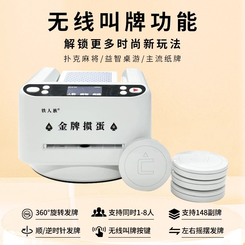 金牌掼蛋发牌器扑克牌全自动发牌机遥控斗地主充电发牌扑克机够级