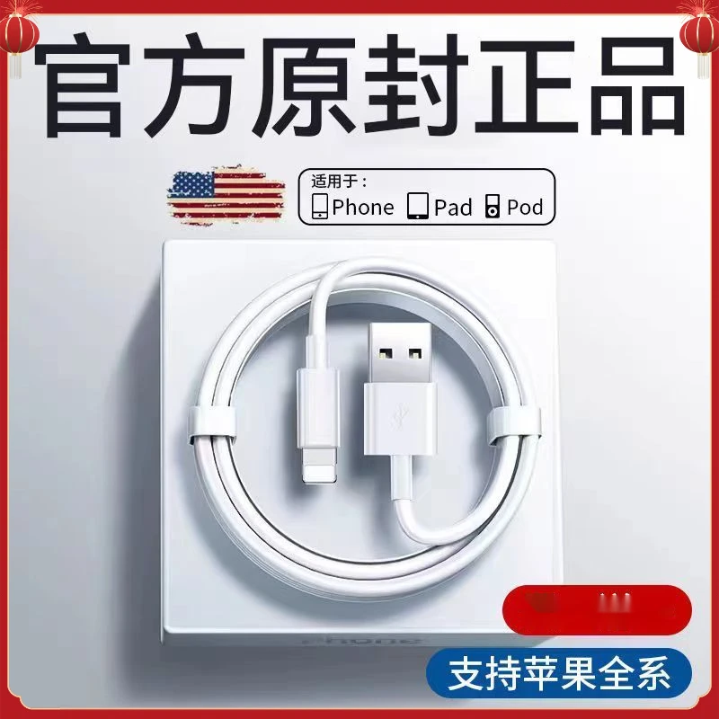 适用苹果PD20W正品快充78plusPhone1314加长数据通用快速高效通用