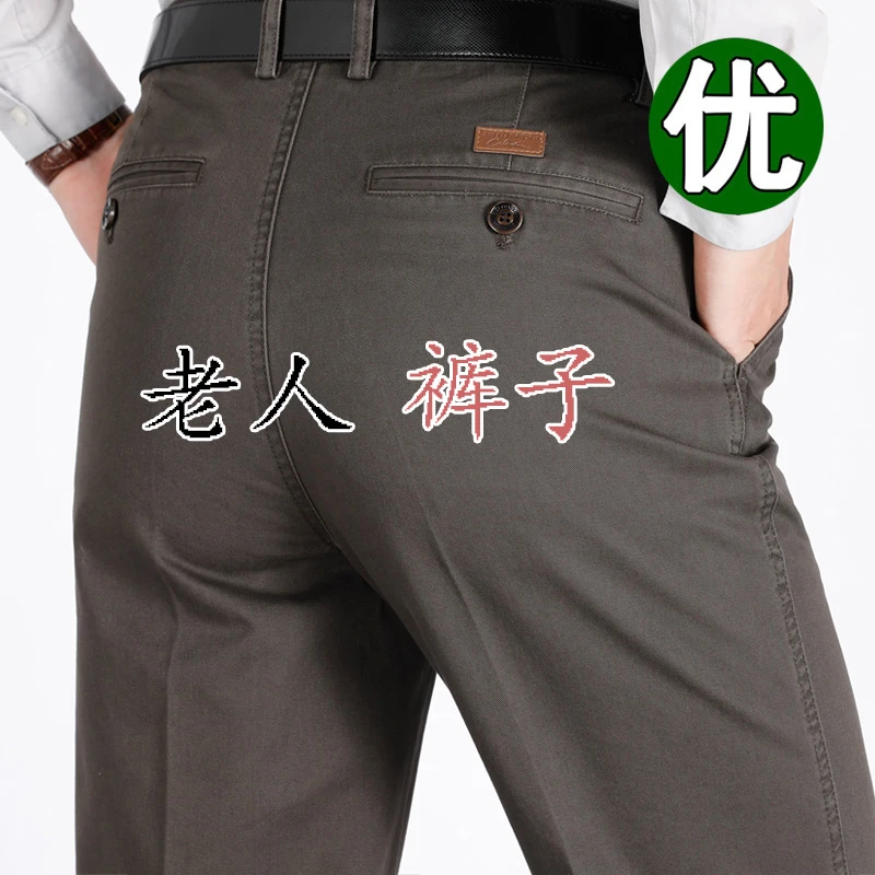 中老年加肥大码宽松纯棉双褶高腰深裆休闲裤男爸秋冬厚 老人喜欢