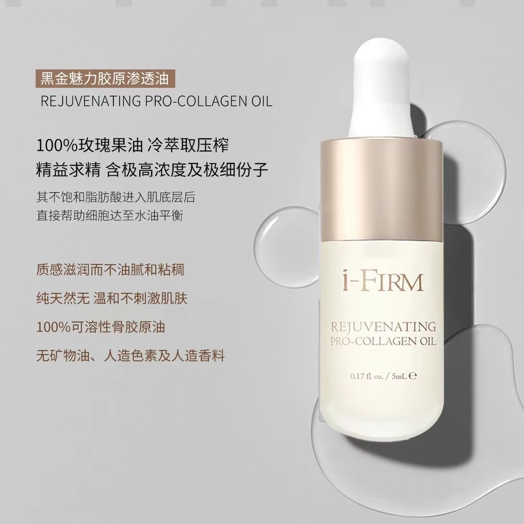 美国i-FIRM黑金胶原渗透精华油保湿补水淡化细纹舒缓修护抗K老