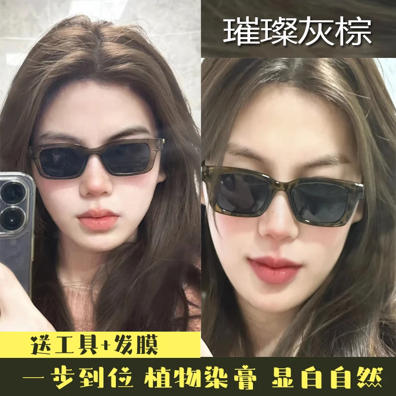 屈臣同款璀璨灰棕色2023网红发色网红同款亚麻灰棕纯植物天然显白