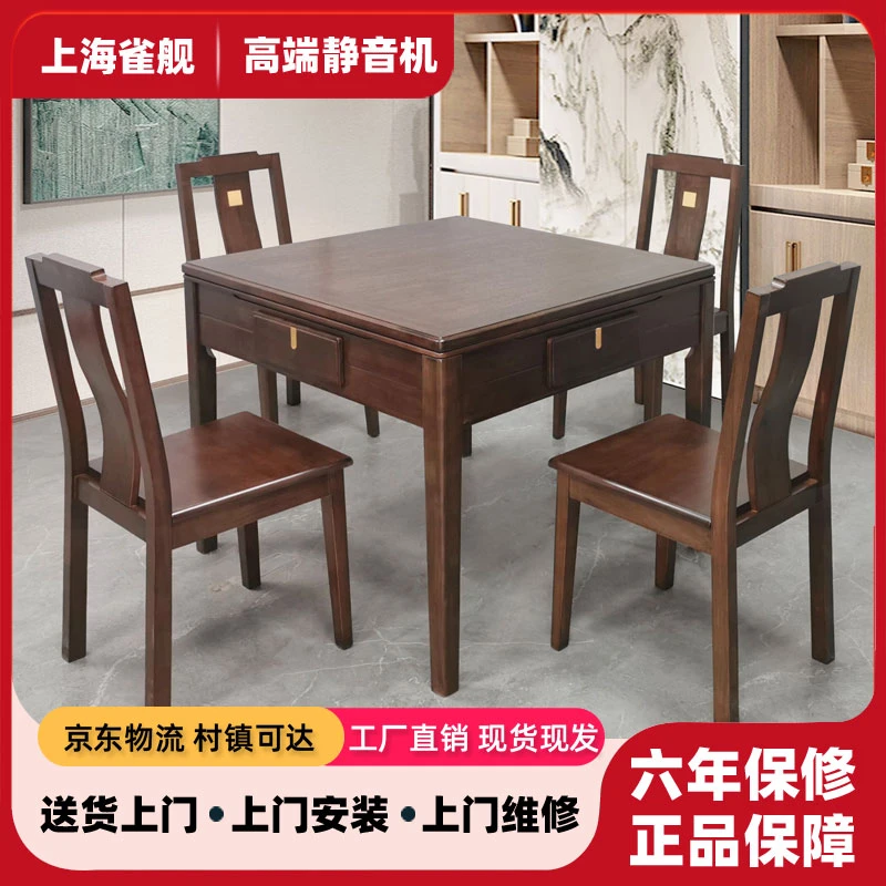 实木麻将机餐桌饭桌两用一体电动麻将桌全自动家用棋牌桌低音机麻