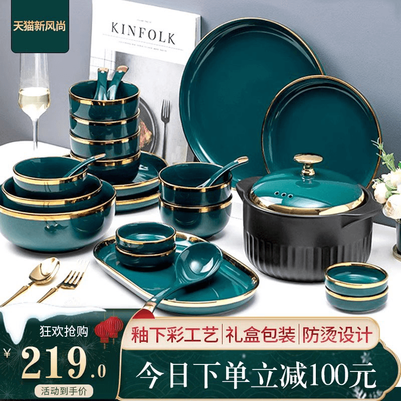 2023新款碗碟套装家用釉下彩轻奢网红高颜值餐具套装碗盘碗筷乔迁