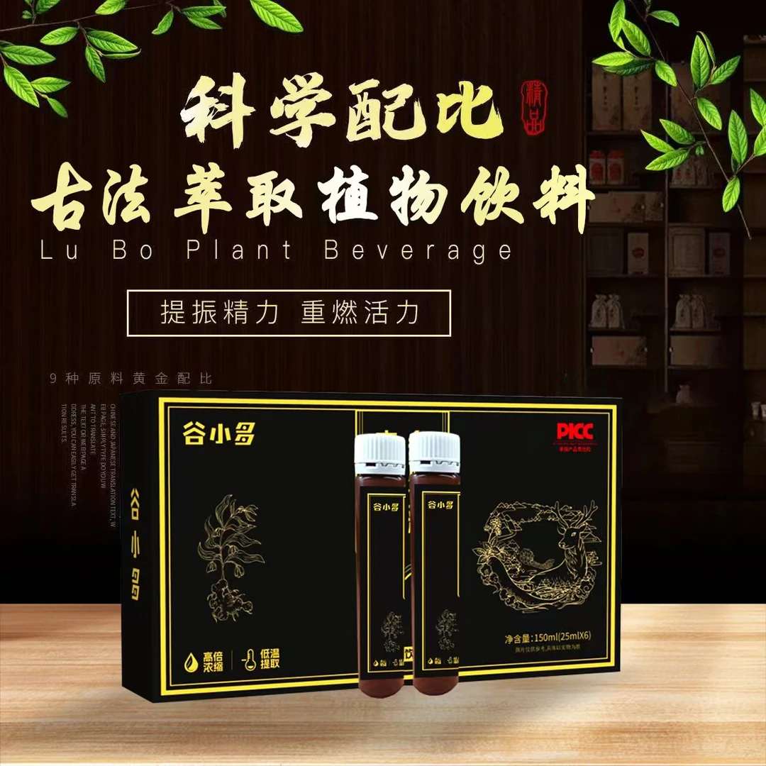 至尊小棕瓶能量饮