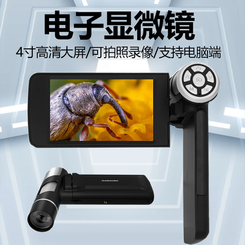 高清1200万像素便携式带屏手持电子显微镜古玩玉器邮票鉴定专用