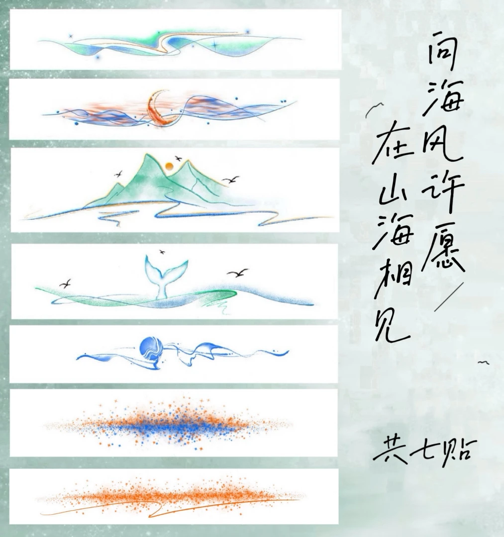 初三【原创】臂环系列山海星辰ins风唯美防水仿真女生彩色纹身贴