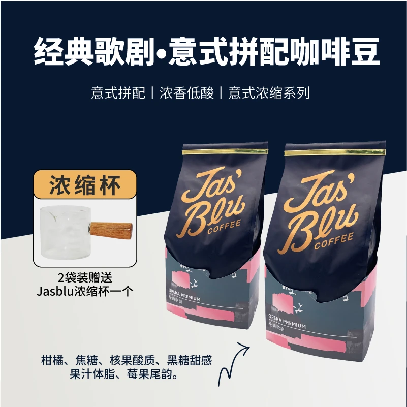 王力咖啡豆经典歌剧中度烘焙意式浓缩咖啡豆拼配咖啡500g