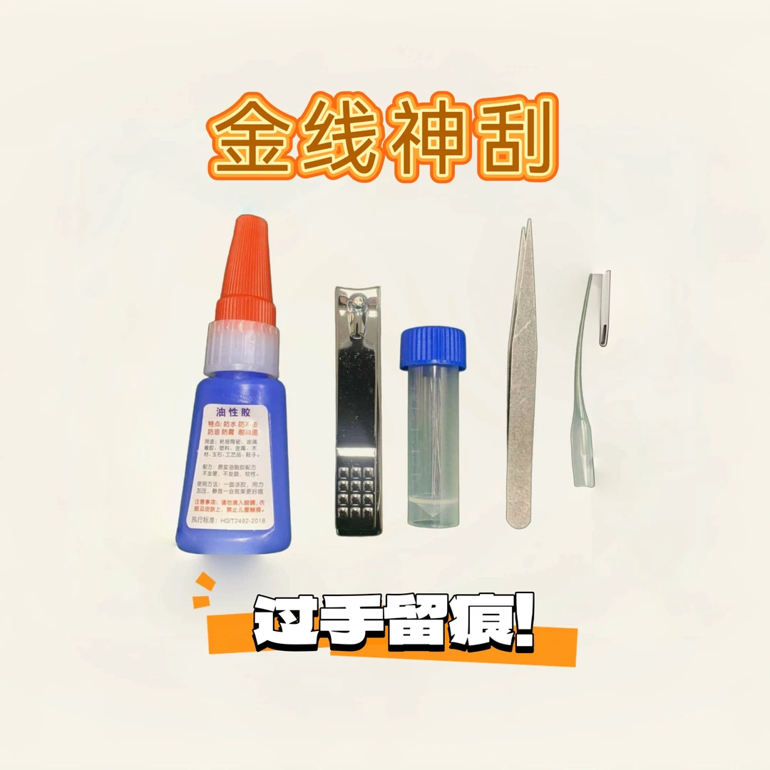 魔术道具金刚丝金线蓝道挂花金丝刮花扑克牌下汗过手留痕金丝神挂
