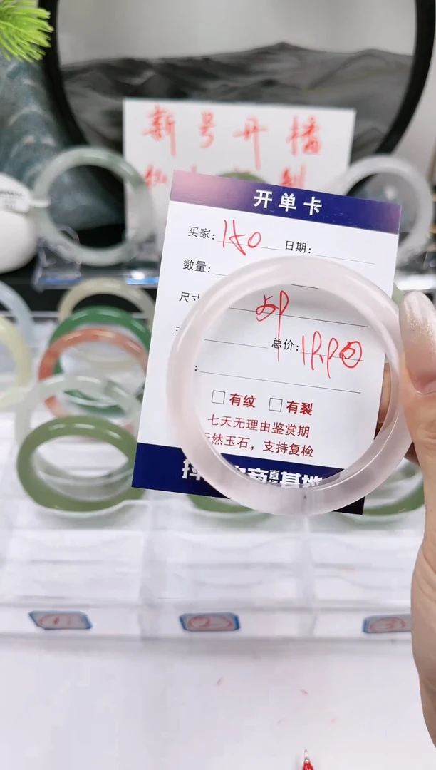 【闪购商品】石英质玉手镯未镶嵌150
