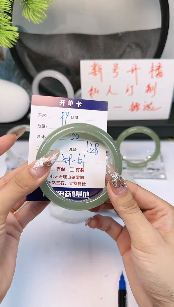 【闪购商品】东陵石手镯未镶嵌99