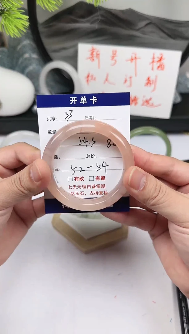 【闪购商品】东陵石手镯未镶嵌33