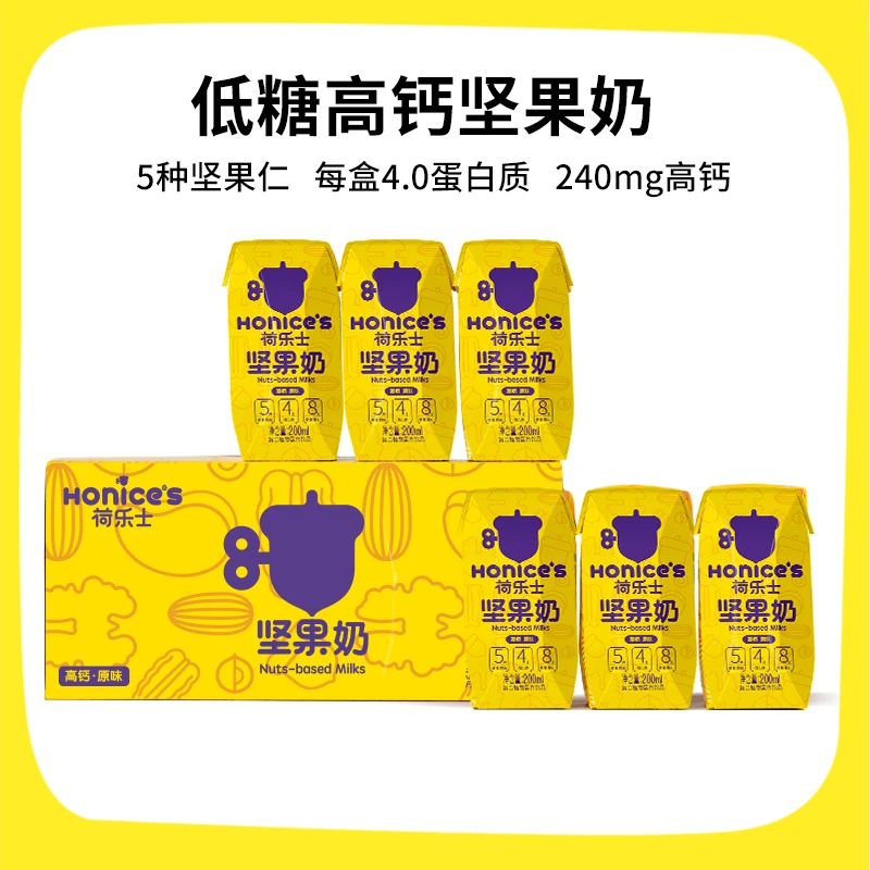 荷乐士低糖高钙坚果植物早餐孩子老人孕妇食品早餐必备坚果奶