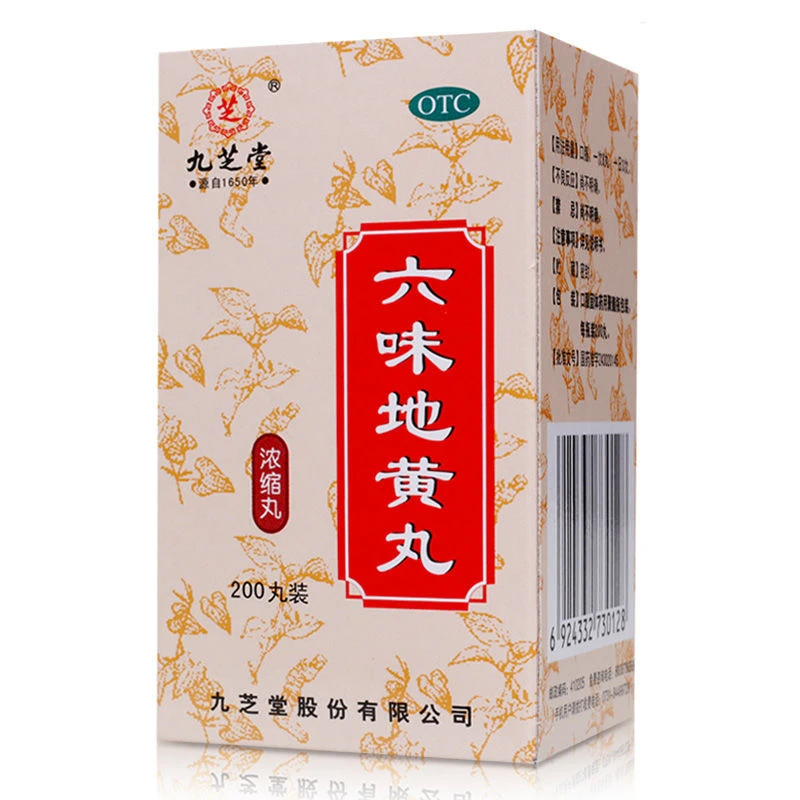 九芝堂六味地黄丸(浓缩丸)200丸 滋阴补肾