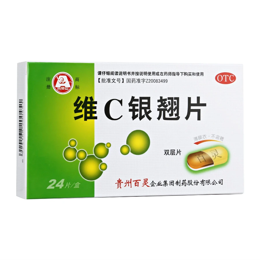 百灵鸟维C银翘片0.5g*24片 疏风解表 清热解毒