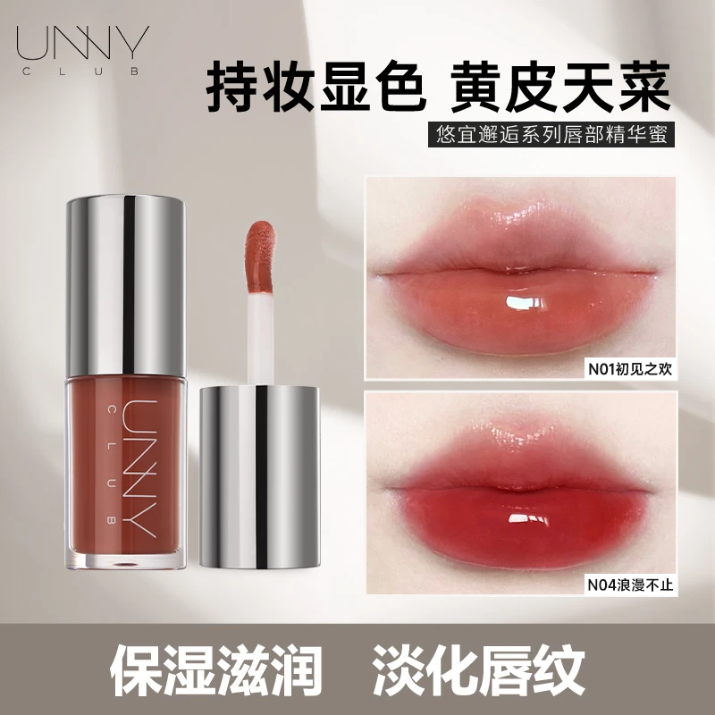 UNNY有色精华口红淡化邂逅显白唇蜜保湿春夏口红不易掉色淡化唇纹