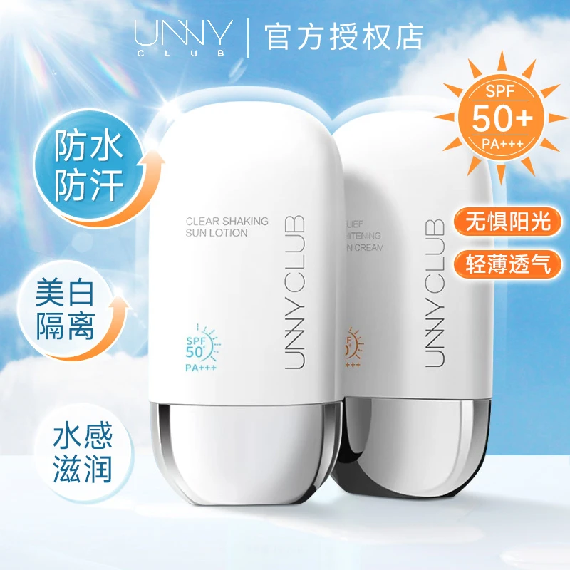 【正品保证】UNNY学生党防晒霜隔离透气护肤女防紫外线轻薄户外提亮