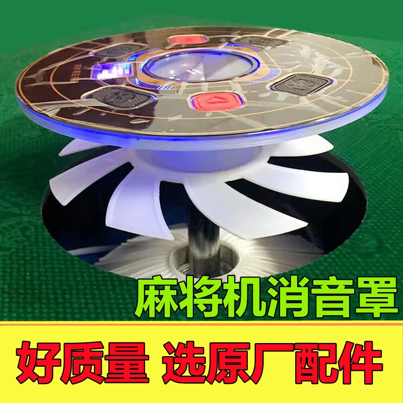 麻将机消音罩硅胶消音神器麻将中心隔音垫保护罩四口机过山车通用