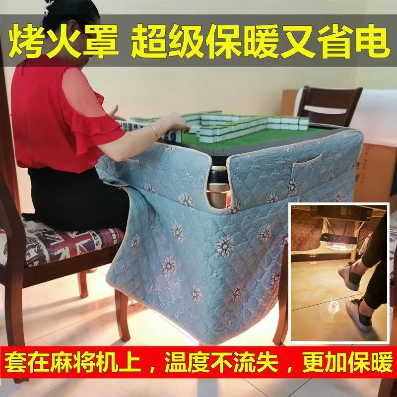 麻将机取暖围布专用桌罩麻将机烤火围布烤火被机麻烤火罩加厚夹棉