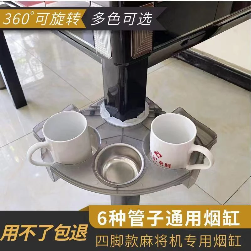 麻将桌烟灰缸麻将室专用烟缸茶水架杯托餐桌麻将机腿上旋转耳朵