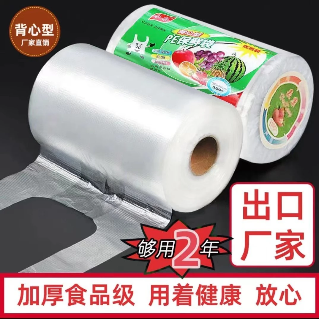 点断式加厚手提PE用品食品保鲜袋厨房冰箱超市连卷袋外卖打包袋