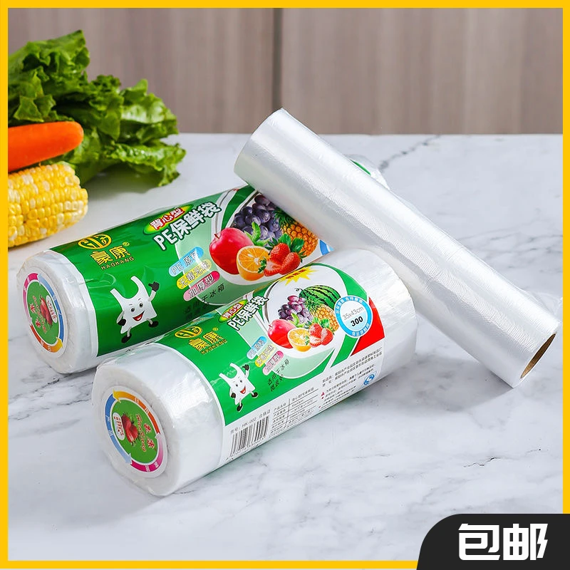 外卖打包袋加厚保鲜袋背心式手提袋PE大号厨房食品一次性家用冰箱