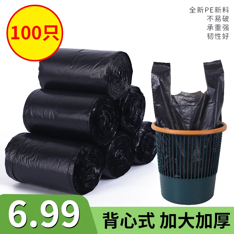 加厚加大家用垃圾袋黑色塑料袋办公室厨房宿舍一次性手提式垃圾袋