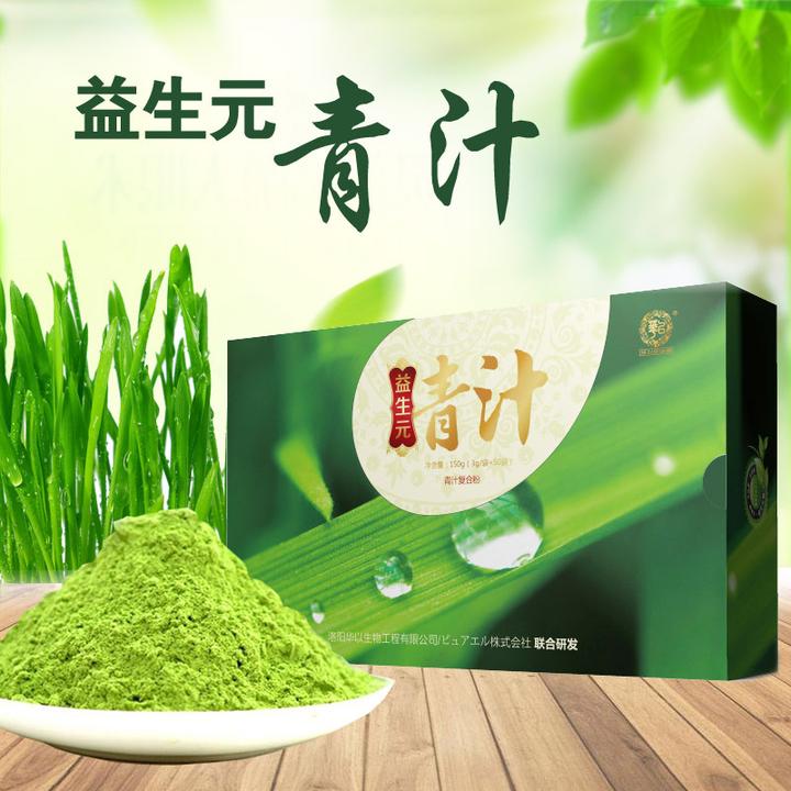 益生元青汁 膳食纤维碱性代餐粉 大麦若叶青汁粉细腻