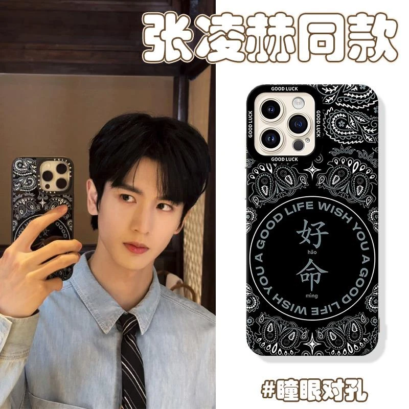 适用于张凌赫同款手机壳苹果15华为mate60好命iPhone15Prom手机壳