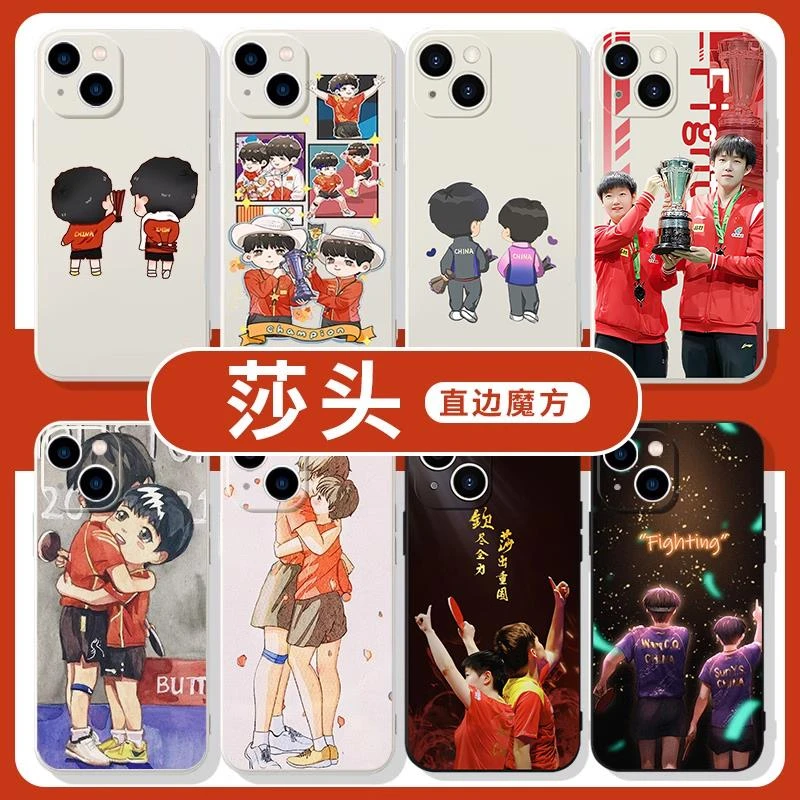适用于莎头手机壳苹果15华为mate60孙颖莎王楚钦iPhone15Pr手机壳