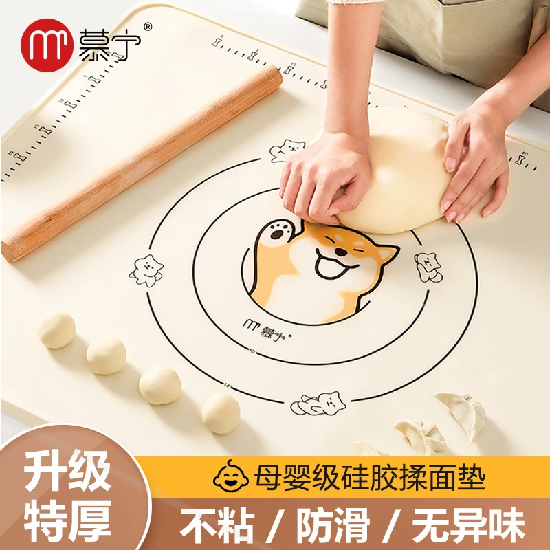慕宁秋田犬硅胶揉面垫加厚面板无异味家用和面板面粉案板擀面垫
