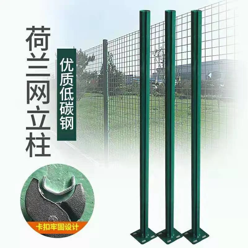 荷兰网立柱燕尾柱立庄立杆室内护栏网隔离网防护网养殖网专用柱子