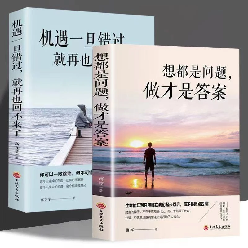须努力奔跑你不努力谁也给不了你想要生活人间值得女性知道出版