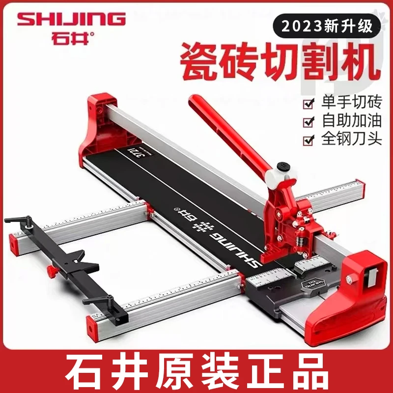 【直播专属】石井37推刀铝合金瓷砖拉手系列高精度单轨双杠红外线光