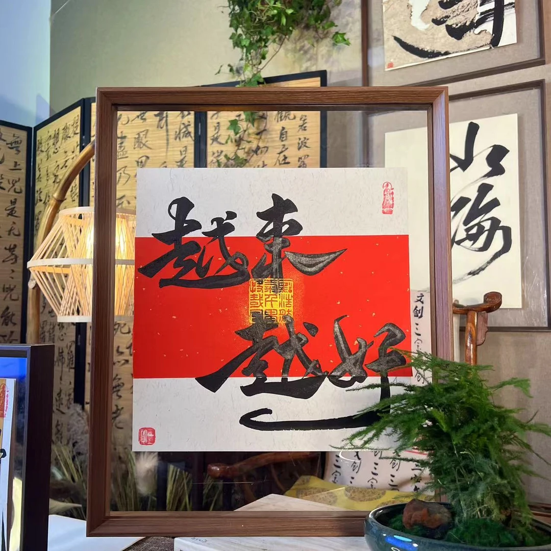 【越来越好】实木新中式装饰摆件手写办公桌摆礼物送朋友透明手工