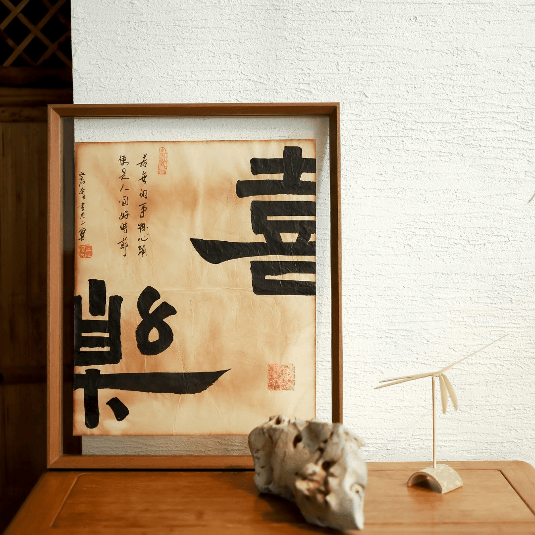 【喜乐平安顺遂】实木亲笔新中式桌面装饰摆件办公送礼物字画手工