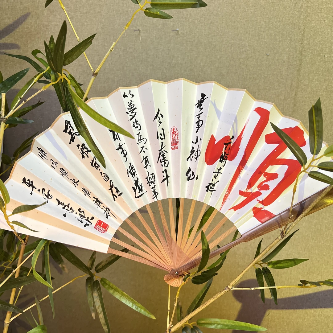 【扇子】真迹手持装饰摆件手写办公桌摆台礼物字送朋友蒲扇折扇