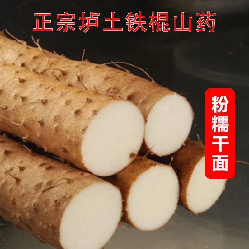温县铁棍山药,正宗原产,传承千年种植工艺,新采挖(短果尝鲜装)