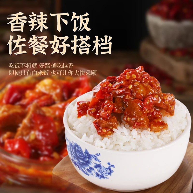 【淮乡婆】鲜椒牛肉酱下饭酱拌面拌饭辣椒酱香辣安徽特色酱豆大块肉