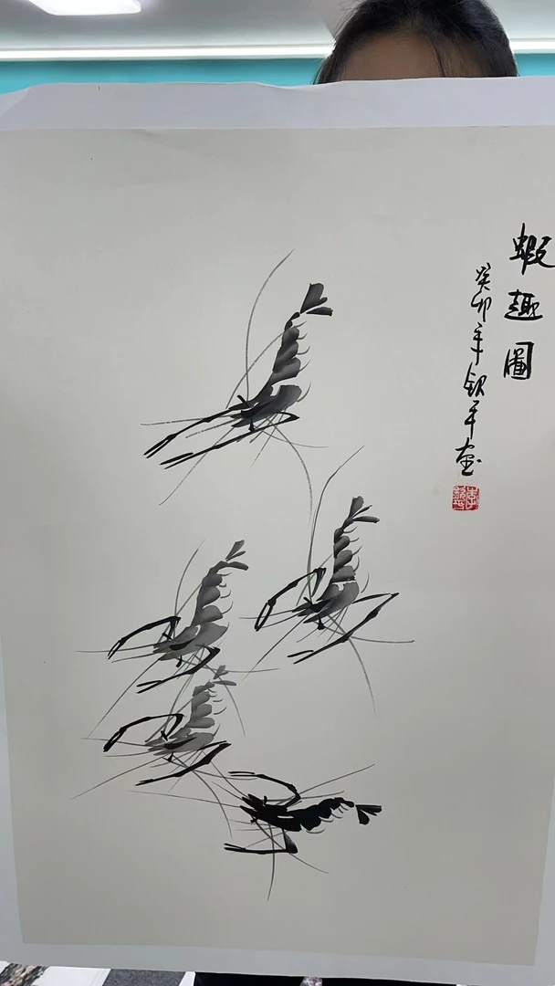《荣宝轩》国画作品 虾趣图 作者李钦平