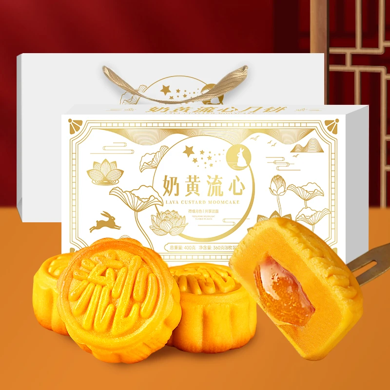 【中秋礼盒手工传统散装】流心月饼奶黄广式茶点送礼月饼糕点整箱