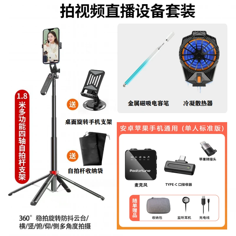 【丽姐一对一】谱菲特 设备套装声卡领夹麦系列拍视频直播专用设备