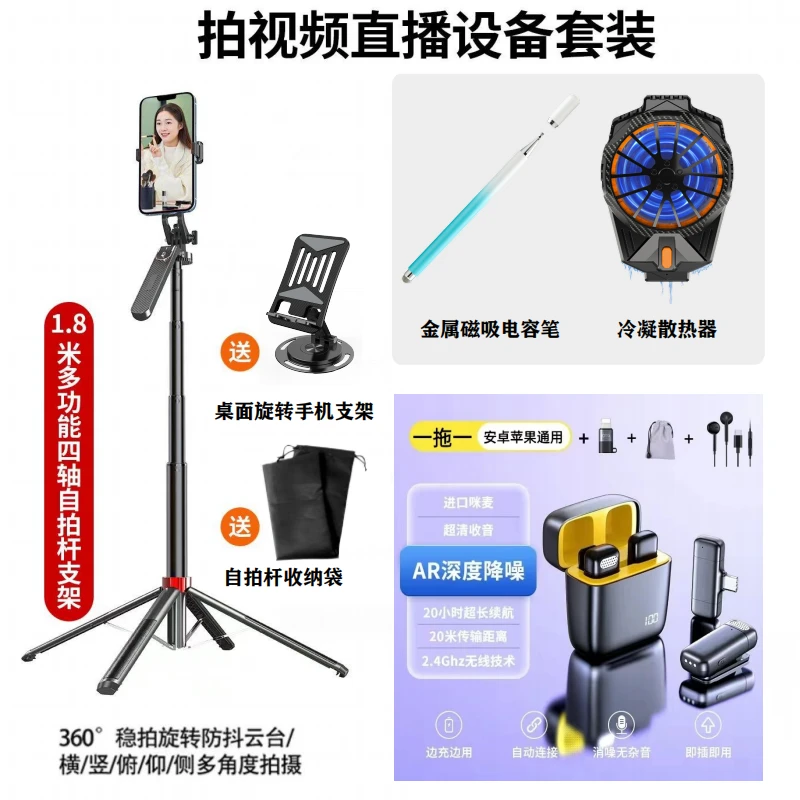 【大芹子老师一对一】谱菲特 设备套装数显领夹麦系列视频直播设备