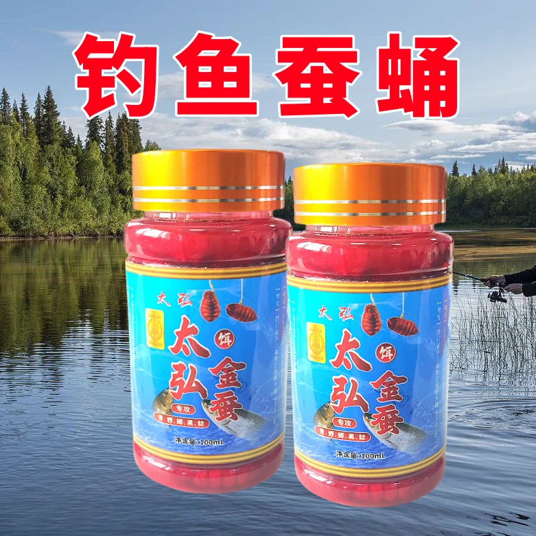 太弘巨物金蚕蛹钓鱼饵料青鱼草鱼鲤鱼黑鱼都可以使用远投钓鱼饵料