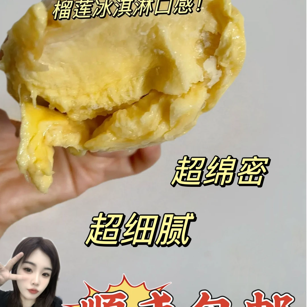 液氮榴莲带皮带壳发货顺丰包邮