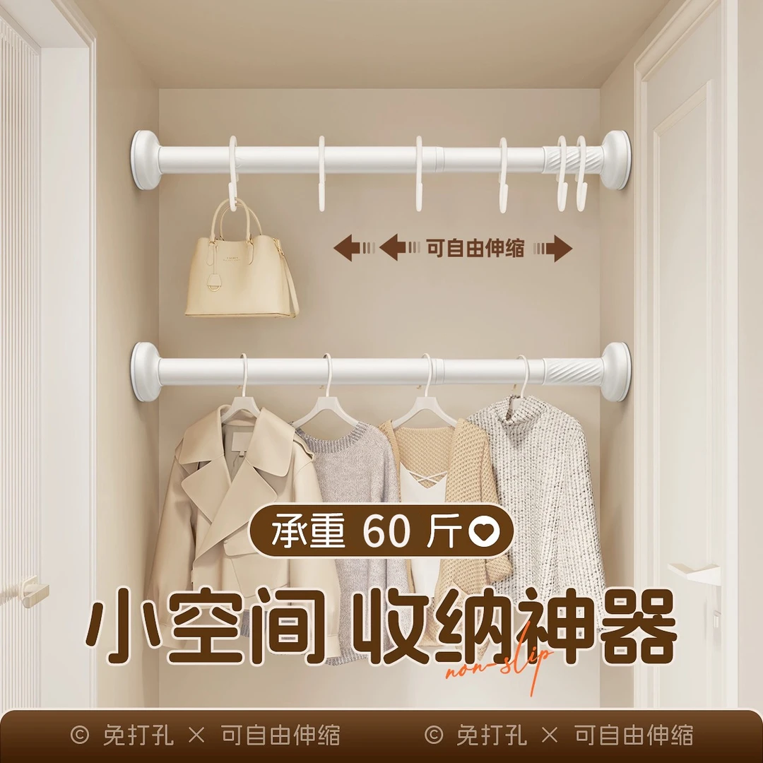 晾衣杆伸缩免打孔晾衣架衣柜阳台侧装卫生间浴室卧室晒衣